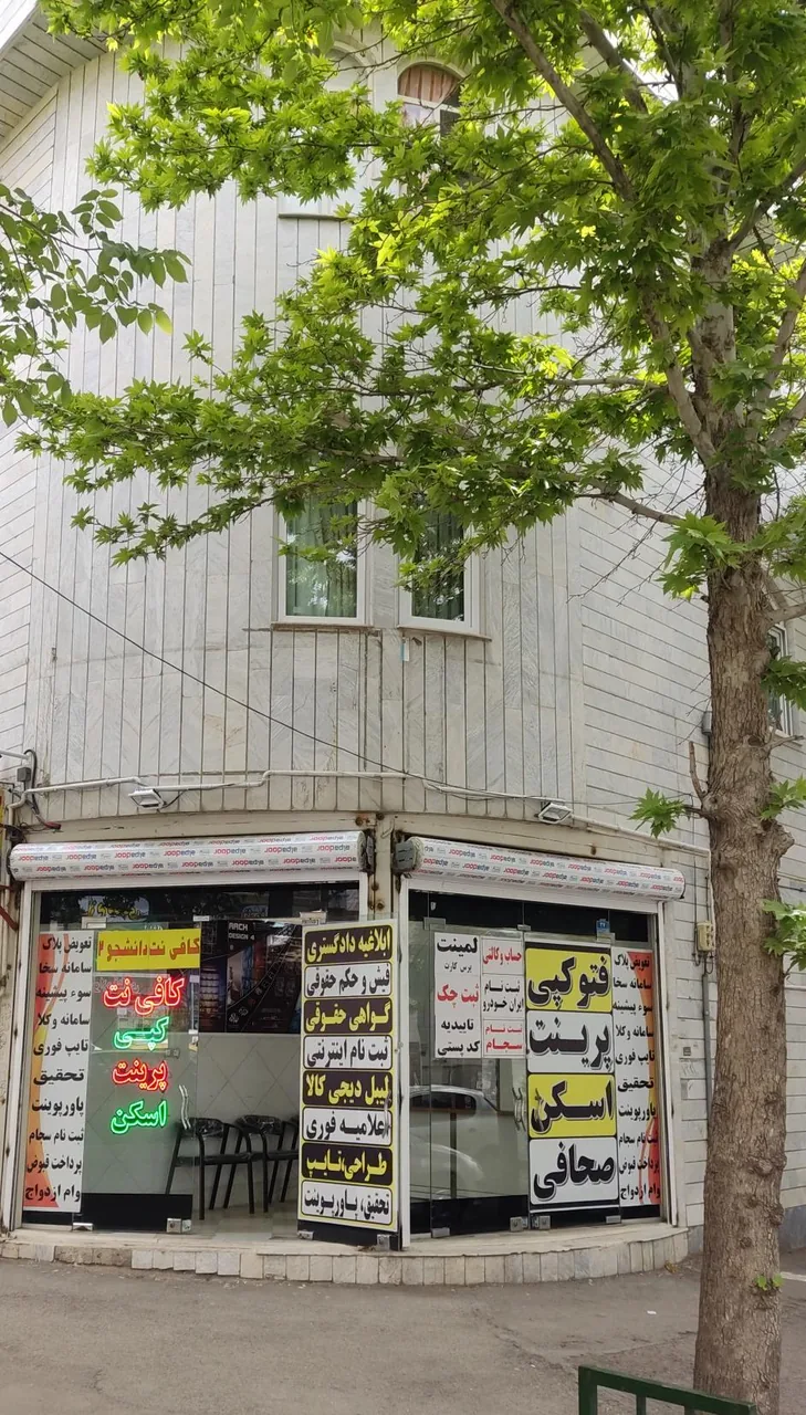 کافی نت دانشجو ۲ - تصویر 4