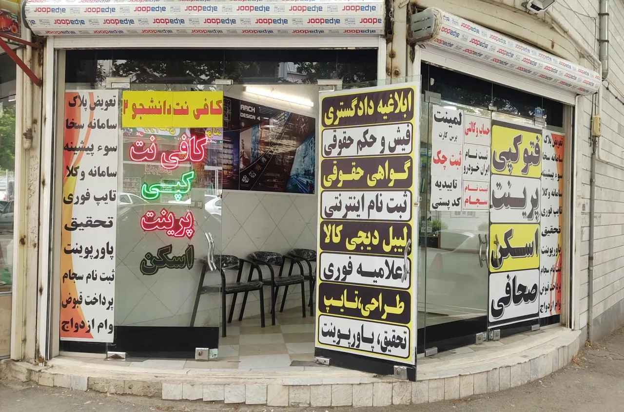 کافی نت دانشجو ۲ - تصویر 5