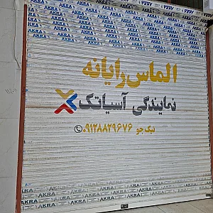 نمایندگی مرکزی اینترنت آسیاتک