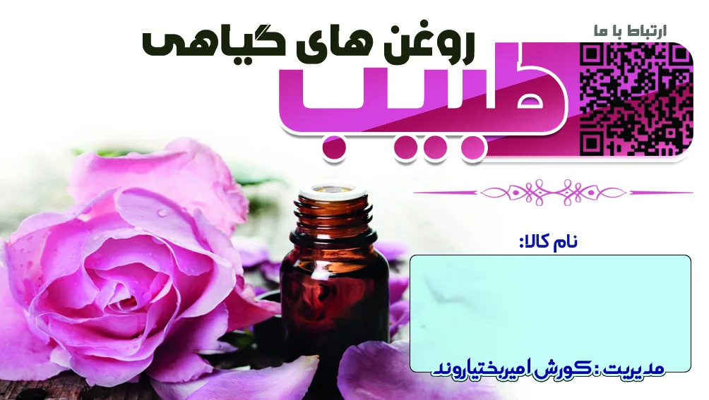 عطاری و گیاهان دارویی طبیب - تصویر 5