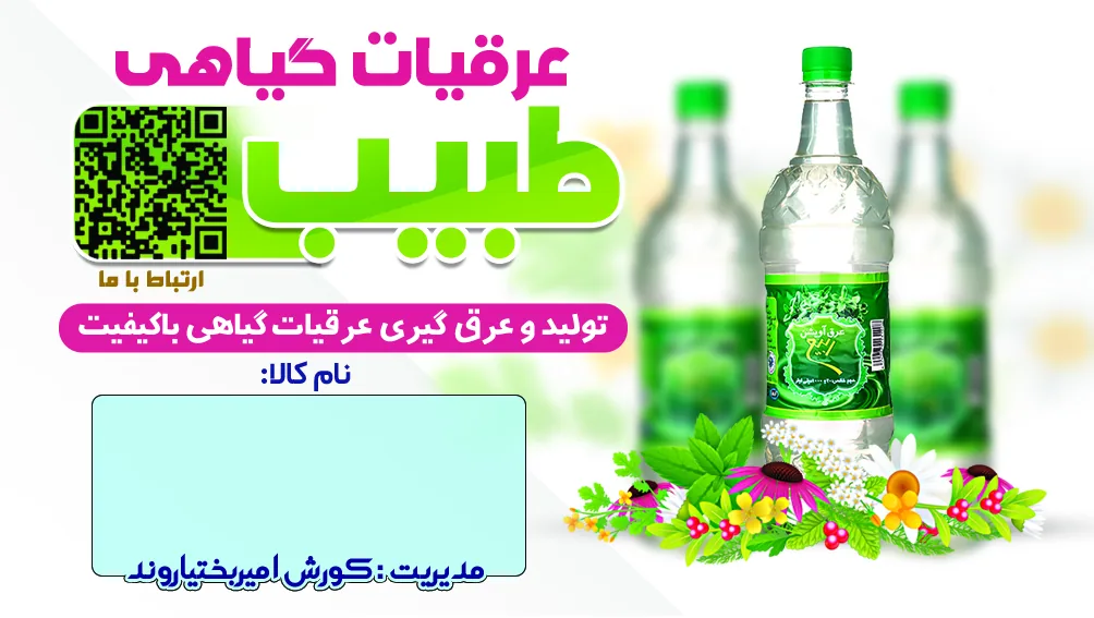 عطاری و گیاهان دارویی طبیب - تصویر 6