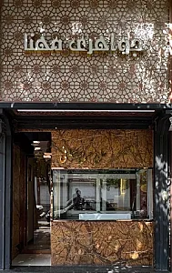 جواهری مهنا