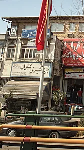 نان و شیرینی کبیران