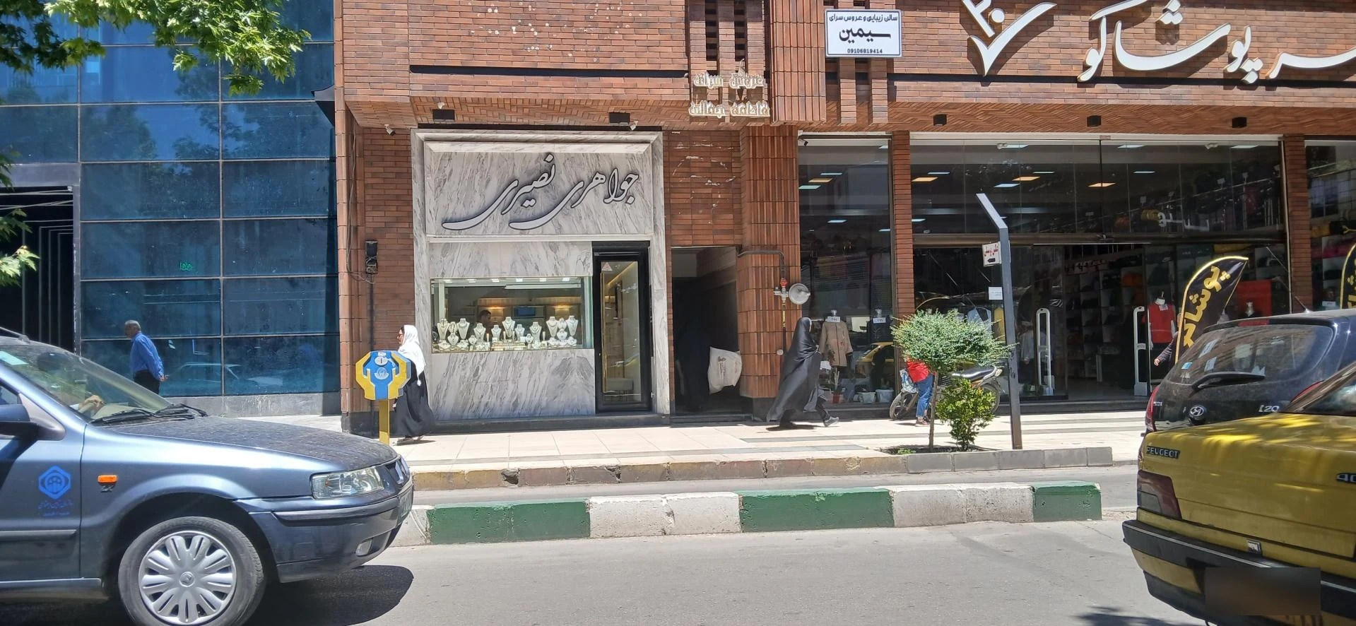الماس شهر