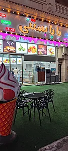بابا بستنی