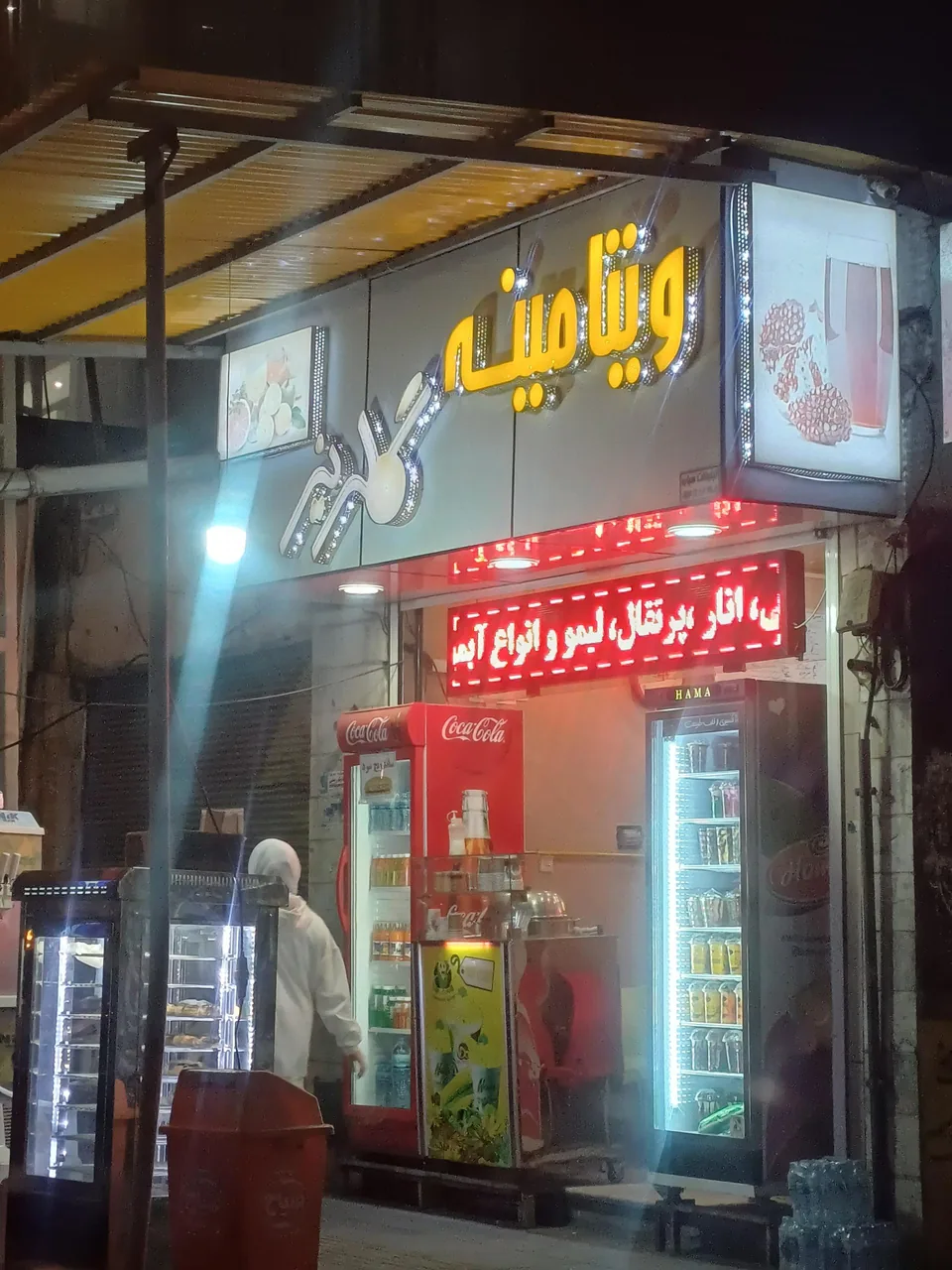 ویتامینه گلریز - تصویر 2