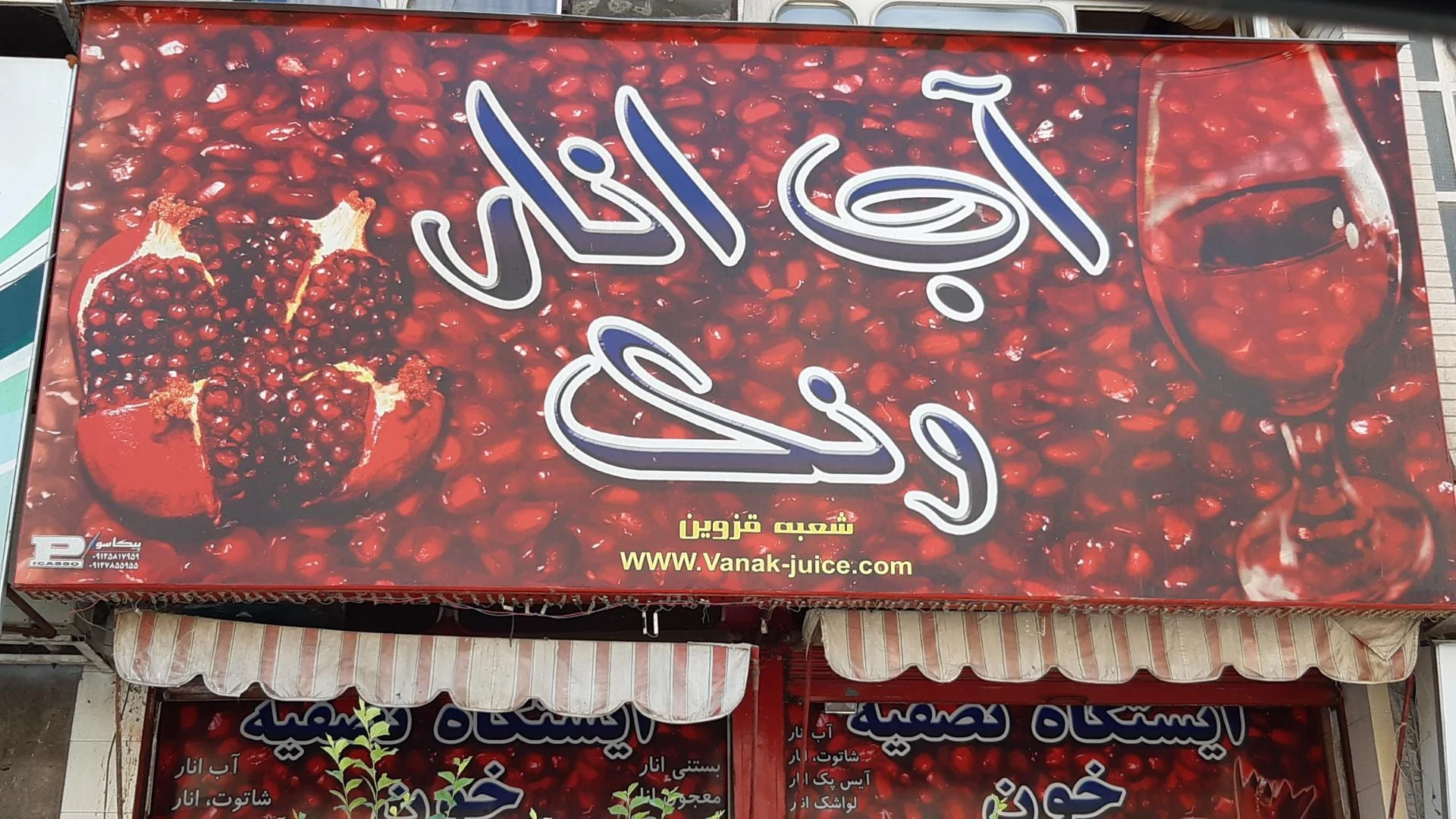 بستنی ستاره