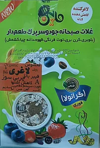 عطاری پونه