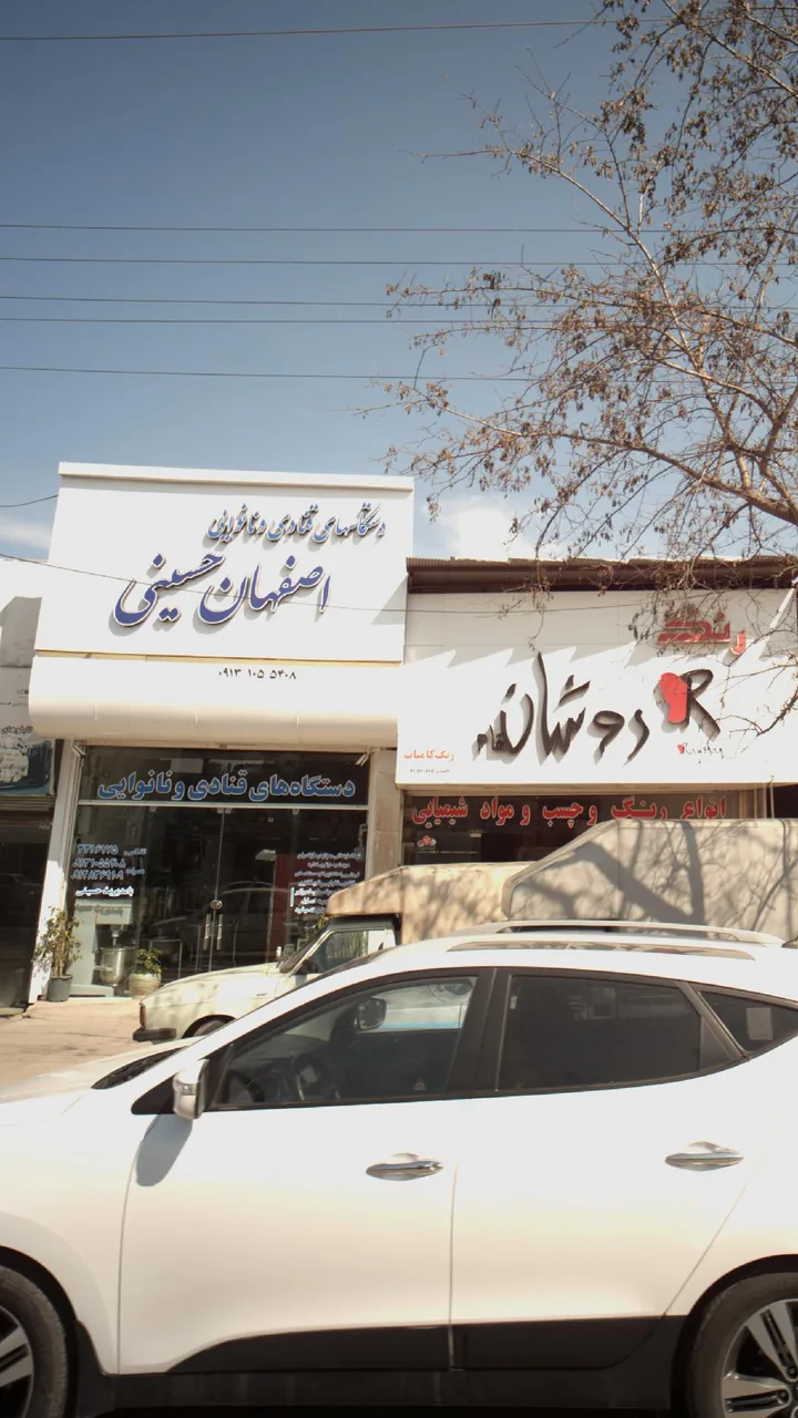 فروشگاه دستگاه های قنادی و نانوایی اصفهان حسینی