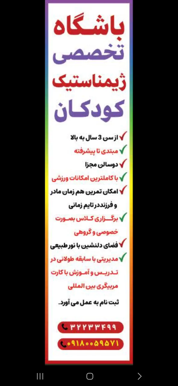 باشگاه ورزشی حس برتر