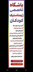 باشگاه ورزشی حس برتر
