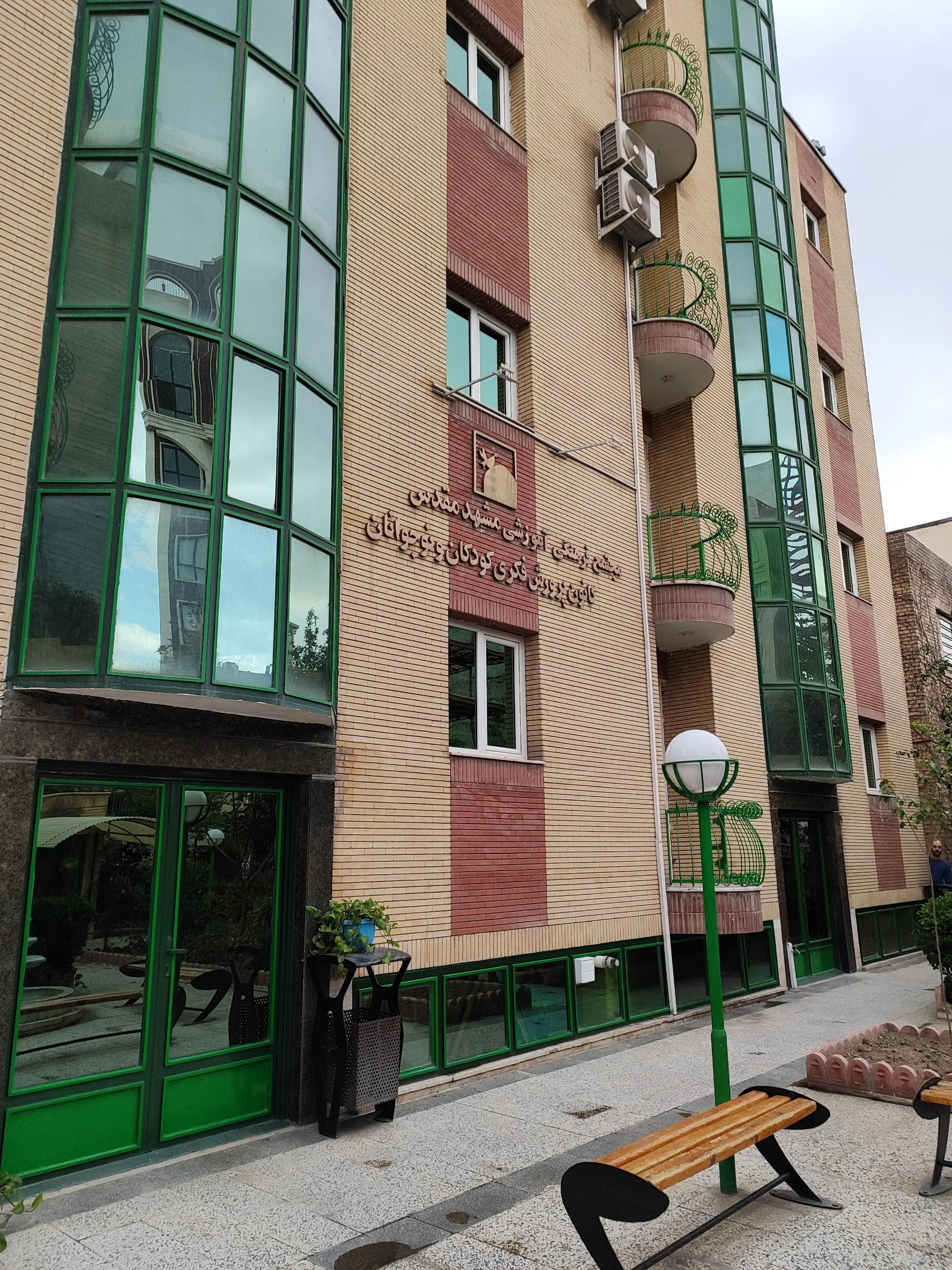 مهمانسرای فولاد مبارکه