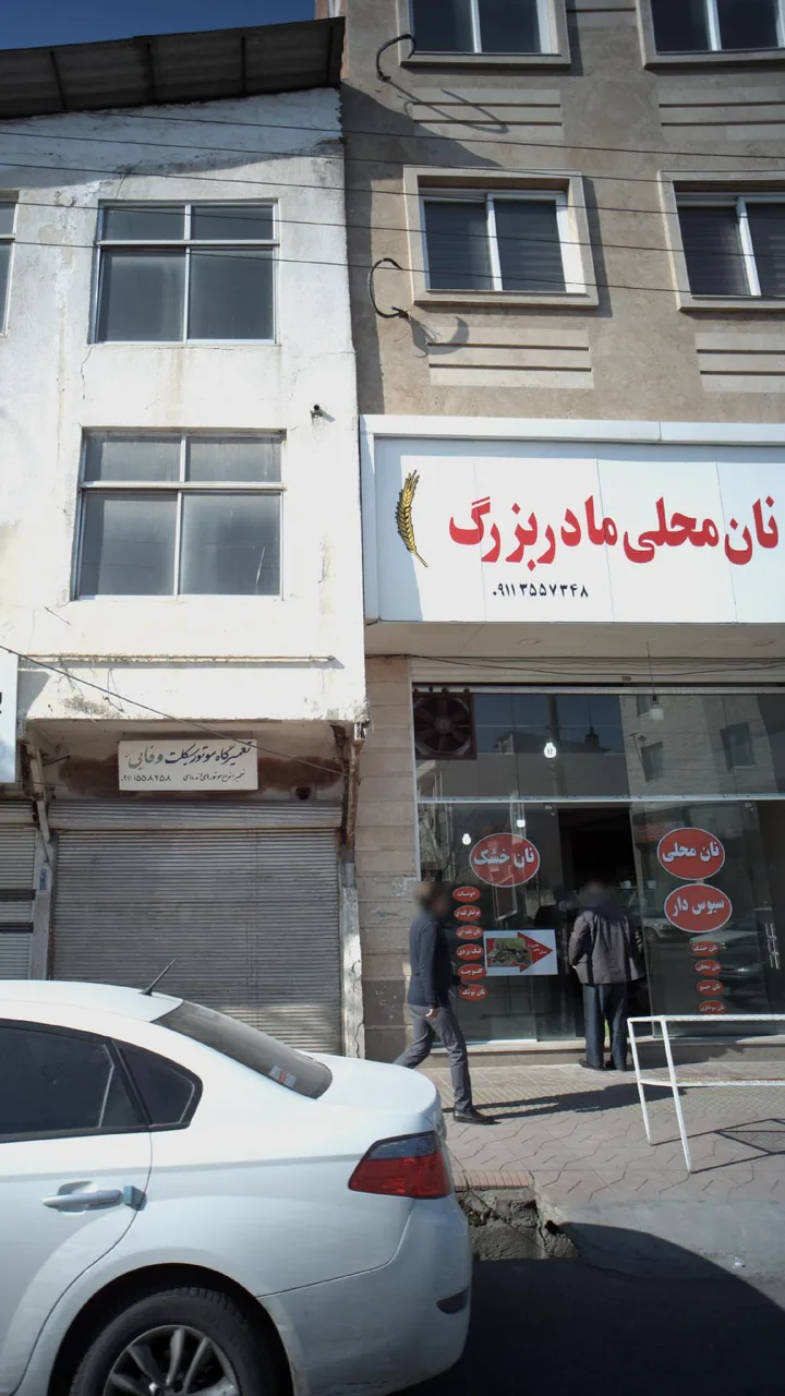 نان محلی مادر بزرگ