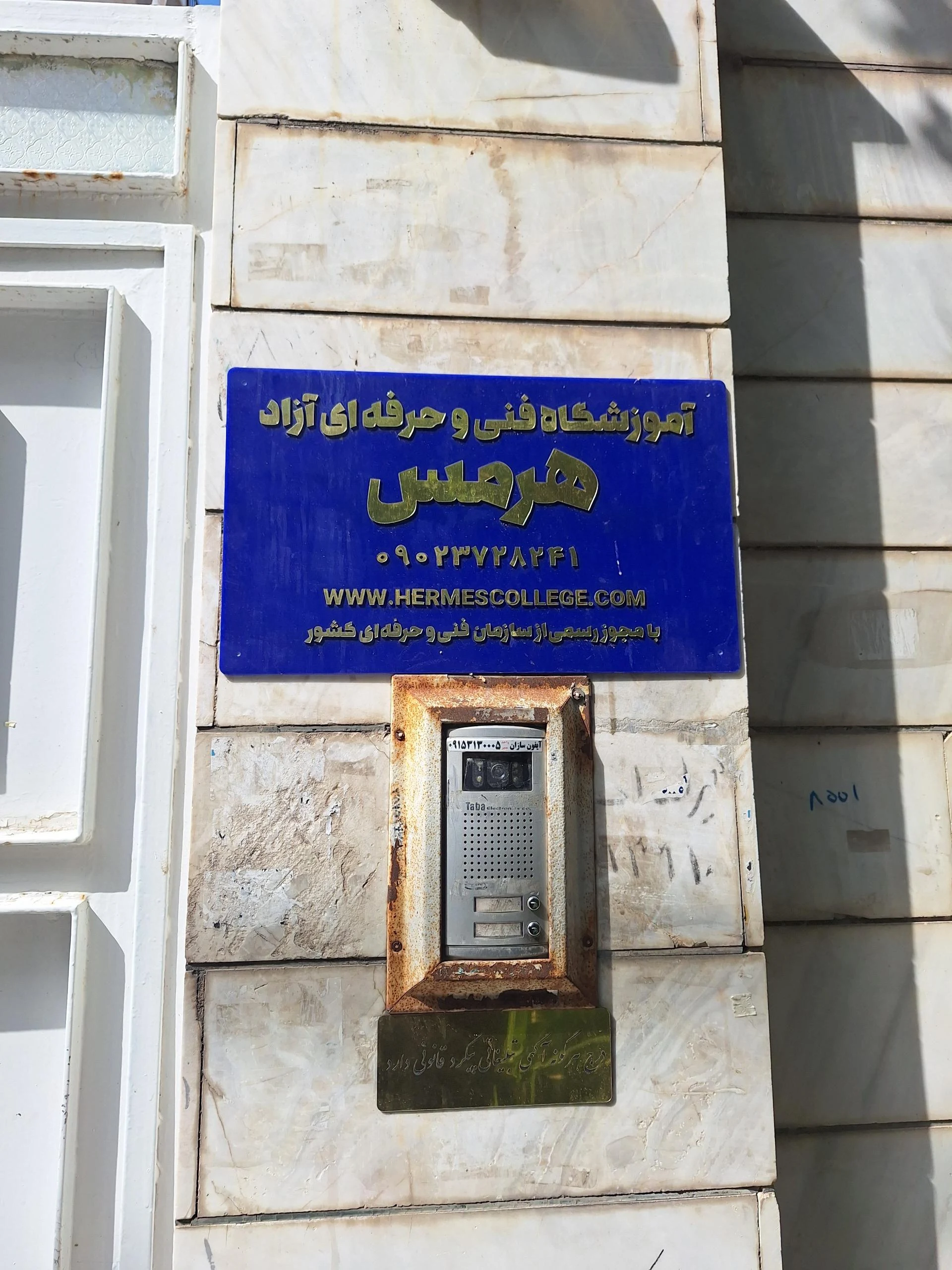اموزشگاه موسیقی شکوه - آموزشگاه موسیقی در مشهد