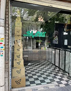 کارتن بانک