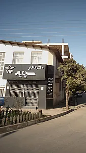 دفتر تالار سپید