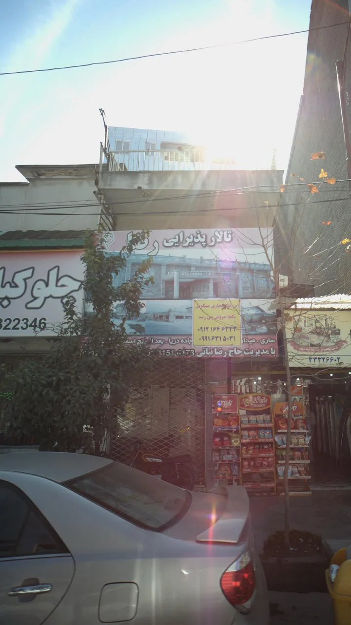 تالار پذیرایی رضا - تصویر 2