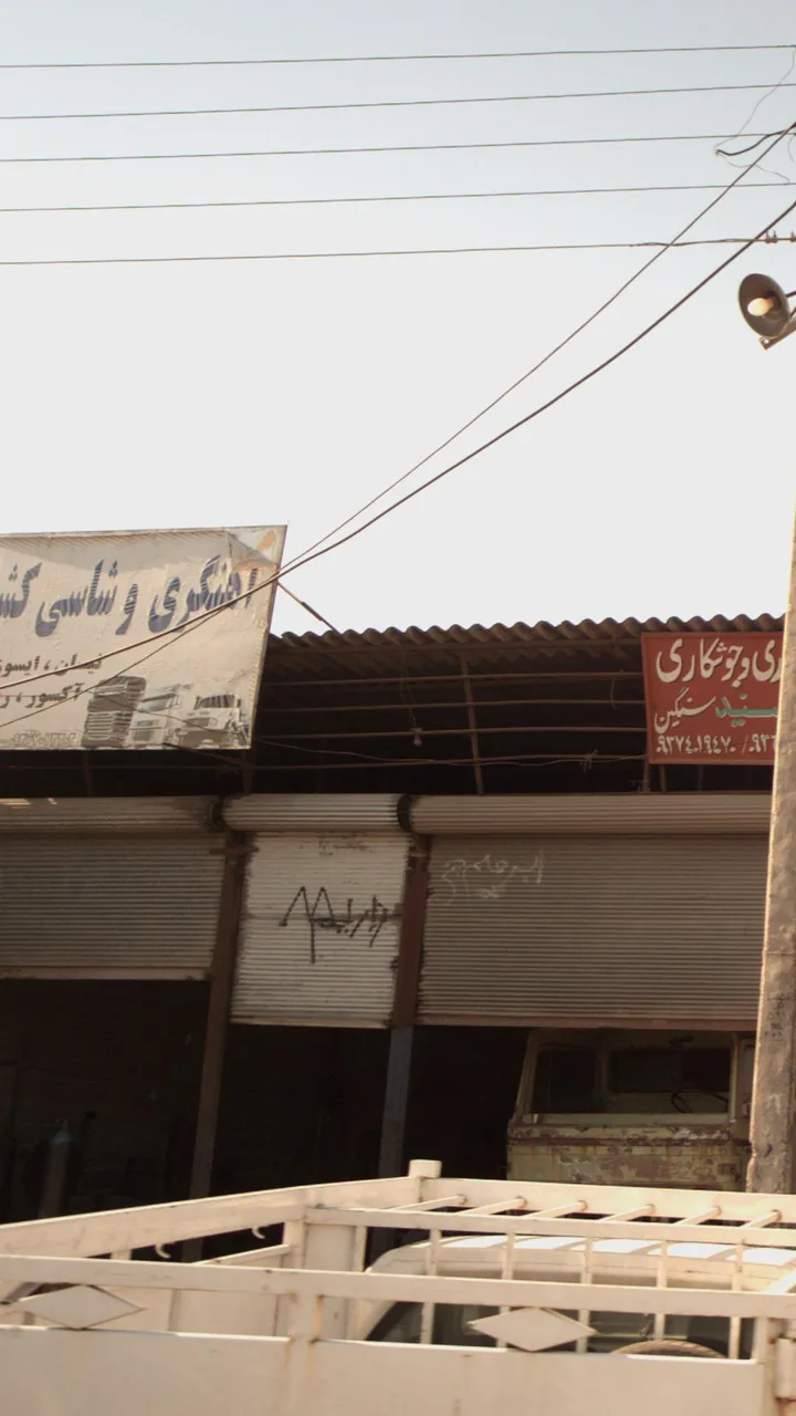آهنگری وشاسی کشی دوستان