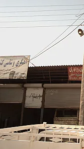 آهنگری وشاسی کشی دوستان