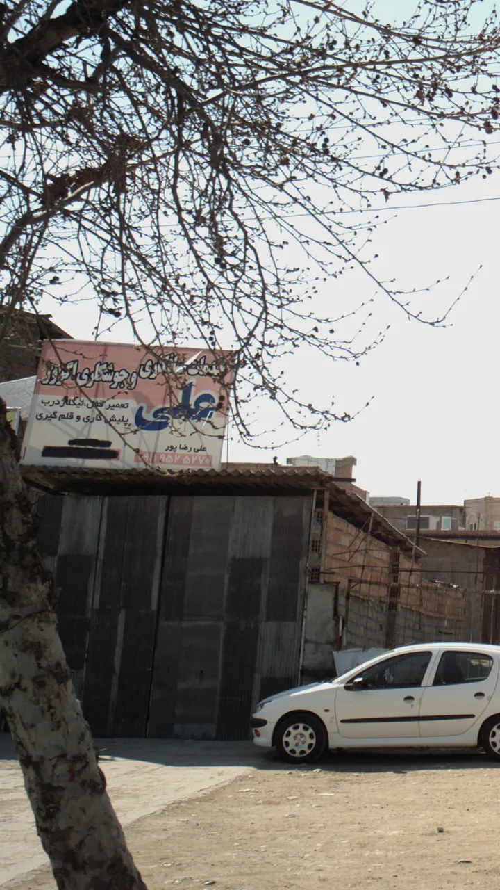 صافکاری و جوشکاری علی - تصویر 2