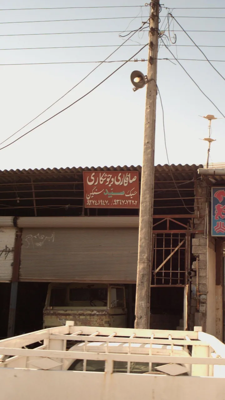 صافکاری و جوشکاری سید