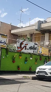 آموزشگاه زبان آی تی(شعبه عدل)