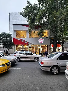 فروشگاه کتاب و تحریر کانون