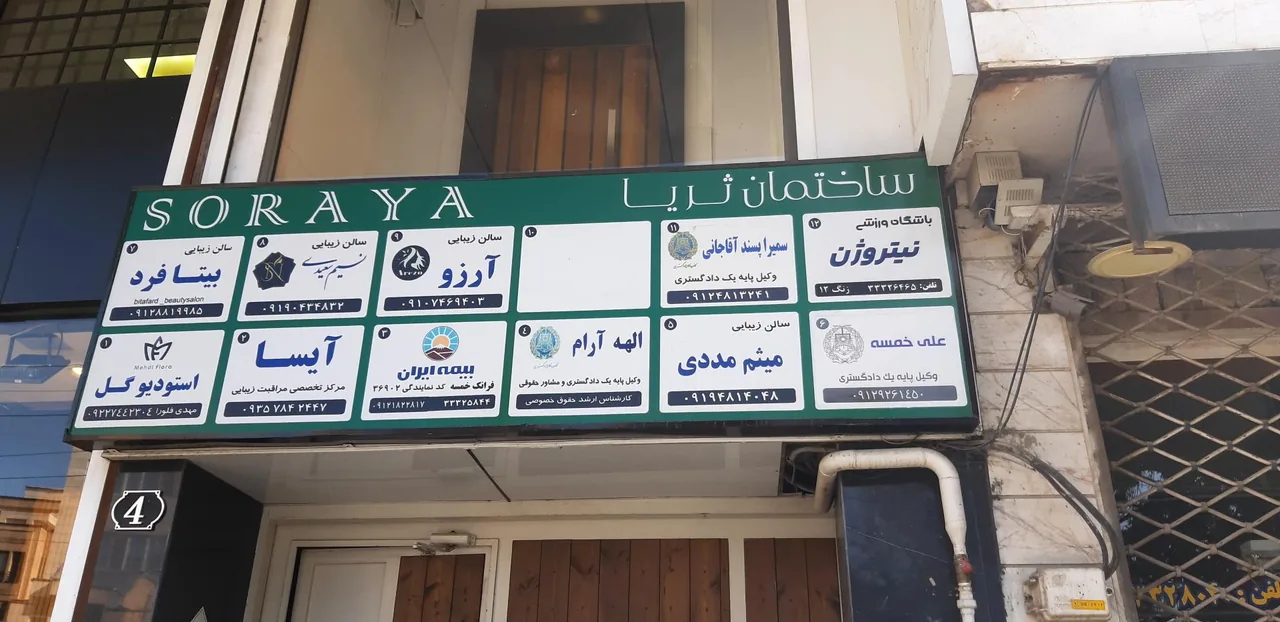 دفتر وکالت علی خمسه
