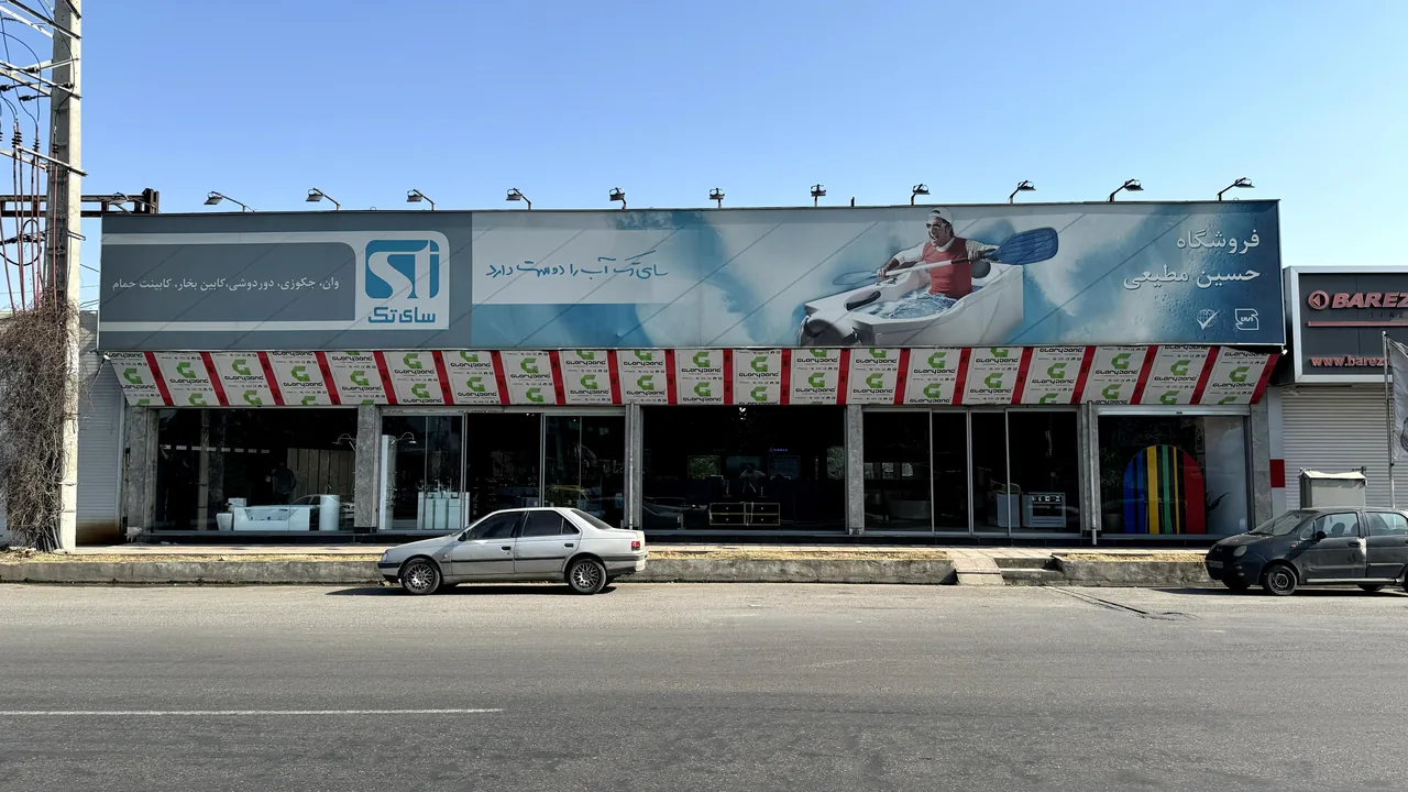 لوازم ساختمانی و بهداشتی هوموکو - تصویر 6