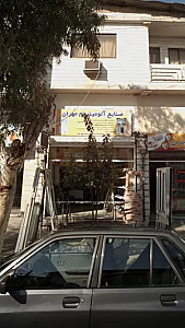 صنایع آلومینیوم مهران