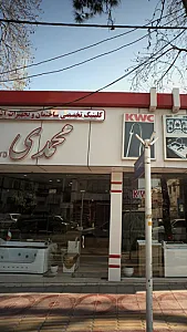 کلینیک تخصصی آشپزخانه محمدی (تاکامی)