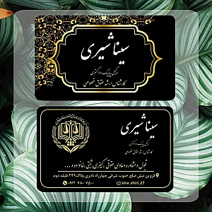 مرکز امور مشاوران حقوقی وکلا قوه قضاییه استان قزوین