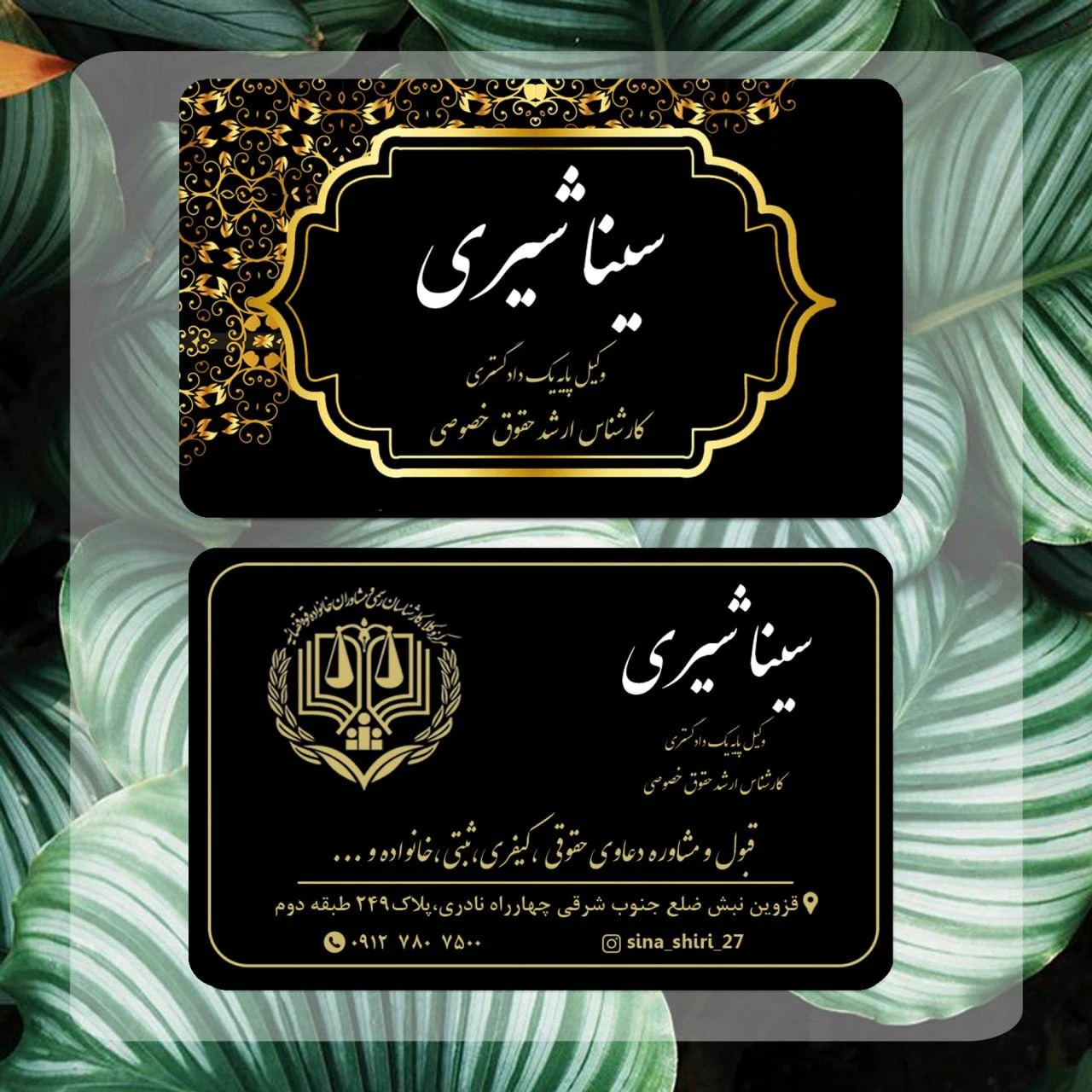 مرکز امور مشاوران حقوقی وکلا قوه قضاییه استان قزوین