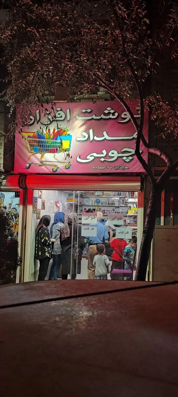 فتوکپی و لوازم تحریر مداد چوبی - تصویر 5
