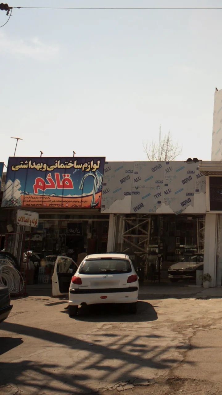 لوازم ساختمانی وبهداشتی قائم - تصویر 2
