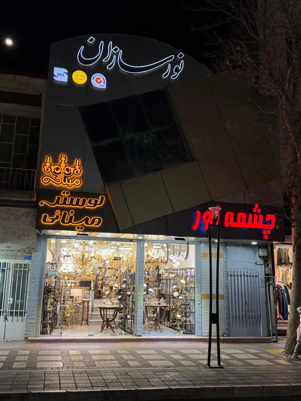 لوستر مینائی - تصویر 2