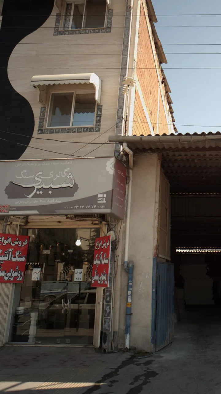 سنگ انتیک شبیری - تصویر 2