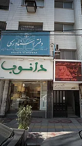 دانوب
