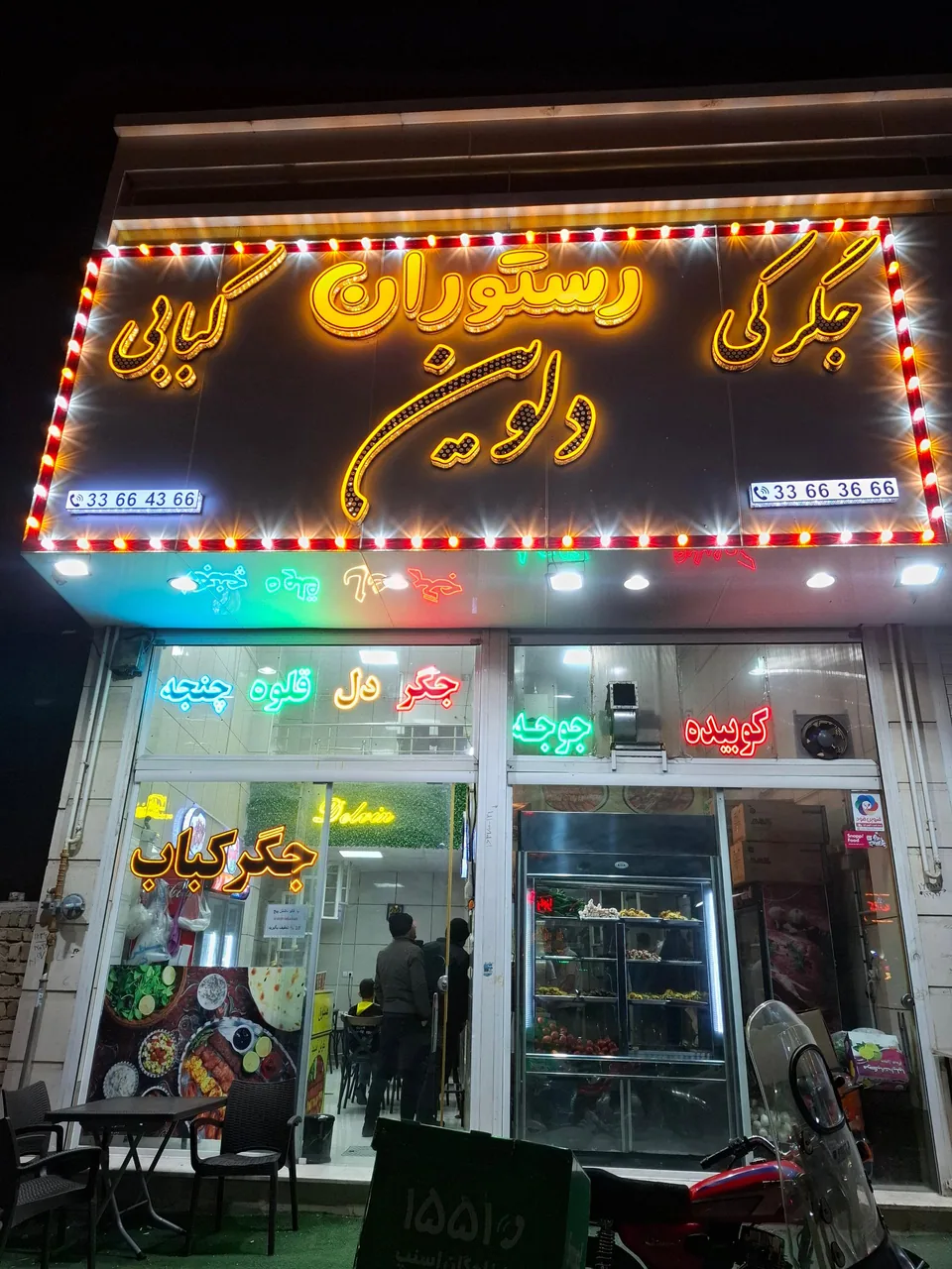 جگرکی کبابی دلوین - تصویر 3