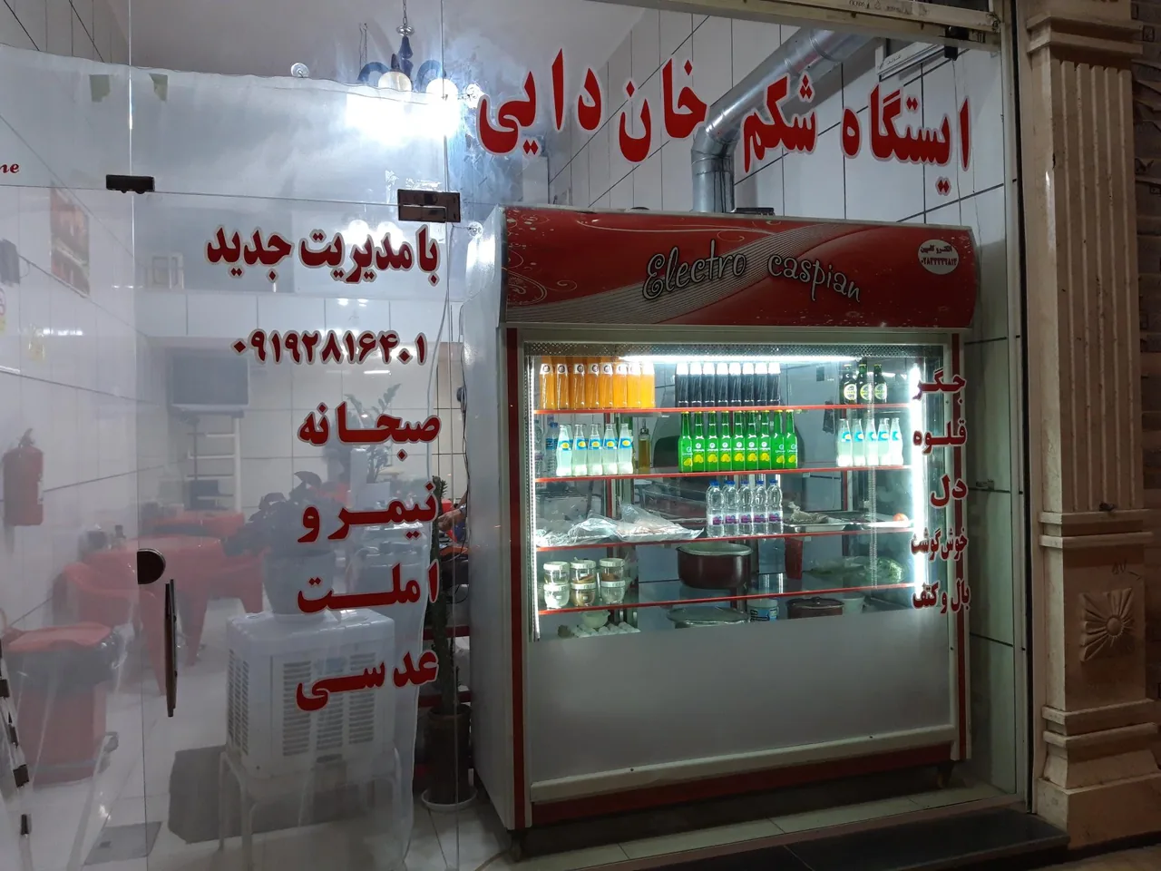 ایستگاه شکم خان دایی - تصویر 2
