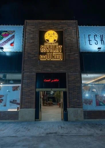 جگر پزی اسکالات - جگرکی در تبریز