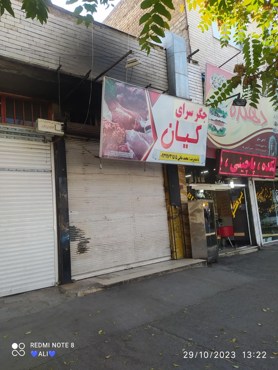 جگرسرای کیان