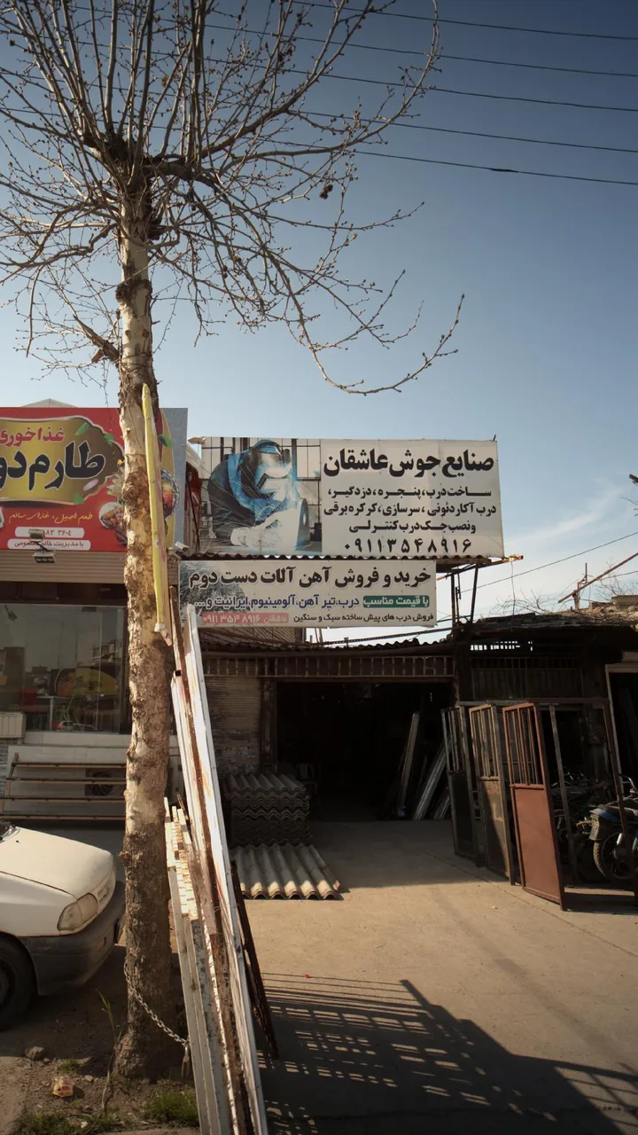 صنایع جوش عاشقان - تصویر 3