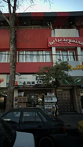 فروشگاه نیکنام