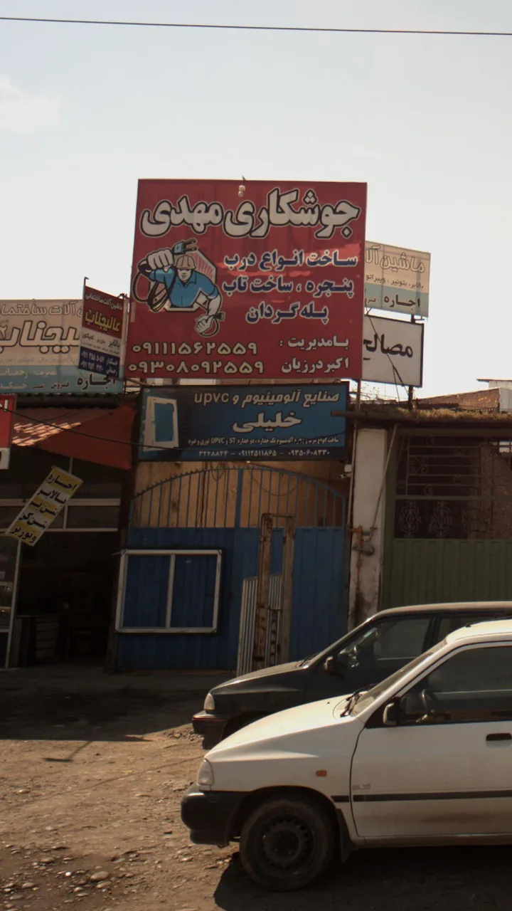 صنایع آلومینیوم خلیلی - تصویر 2