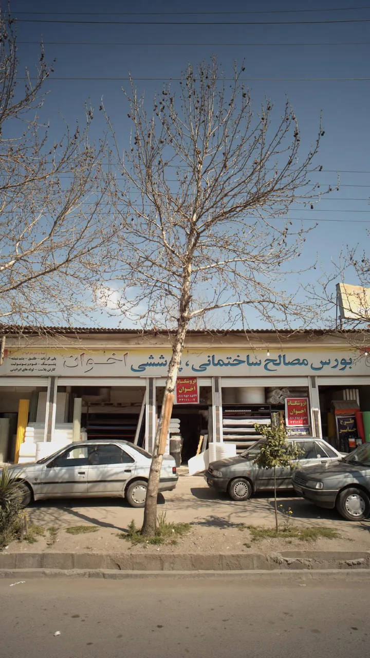 بورس مصالح ساختمانی و پوششی اخوان - تصویر 2
