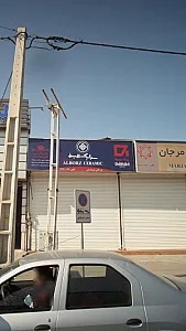 بازرگانی شربتداران