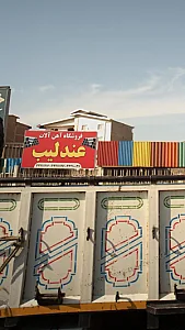 فروشگاه آهن آلات عندلیب