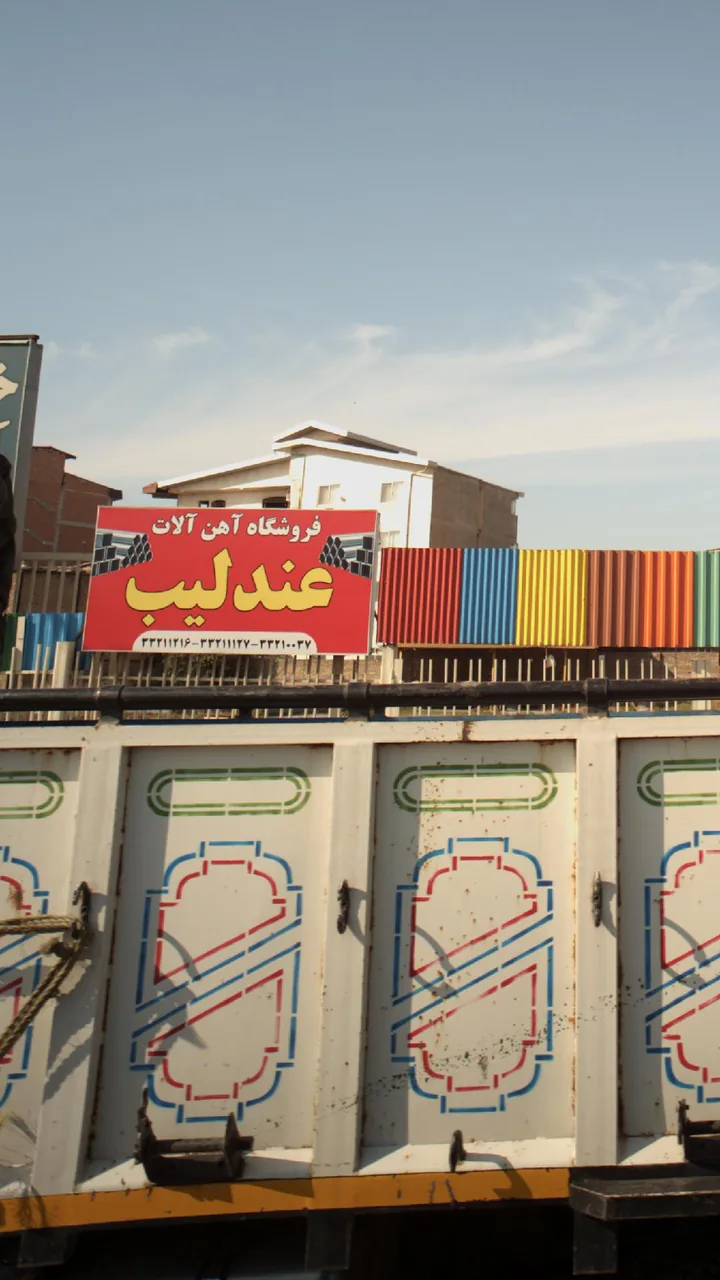 فروشگاه آهن آلات عندلیب