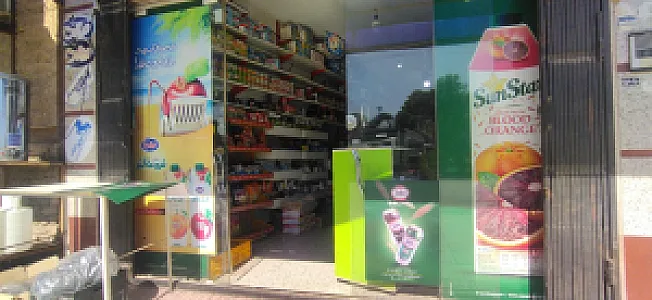 سوپرمارکت بنیامین